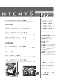 文史精华